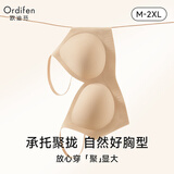 欧迪芬内衣女无痕小胸显大聚拢防下垂遮副乳上托性感软支撑春夏薄款文胸 粉底肤 M 【建议体重95-105斤】