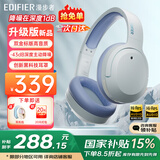 漫步者（EDIFIER）【王一博代言】W820NB双金标主动降噪无线头戴式蓝牙耳机游戏音乐运动学生网课耳麦适用于安卓苹果 【升级版】湖光蓝+彩色耳机包