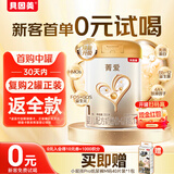 贝因美【焕新】菁爱婴儿配方奶粉中罐1段350g骨骼发育消化吸收含益生菌