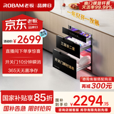 老板（Robam）D2烘干消毒一体厨房碗筷婴儿奶瓶消毒碗柜家用大容量嵌入式消毒柜【国家补贴】免沥水二星级