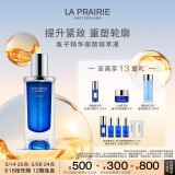 莱珀妮（La Prairie）鱼子塑颜精萃液20ml护肤品礼盒抗皱紧致提升精华液(效期25年12月)