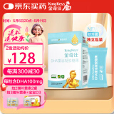 金奇仕帝斯曼藻油dha纯度高0添加孕婴童青少年0岁以上90粒【独立包装】