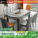 莱仕达京东居家优选岩板餐桌椅组合伸缩家用实木饭桌子LSD01 1.35+6+转