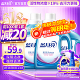 蓝月亮 深层洁净洗衣液 薰衣草香 2kg瓶*2+1kg瓶全瓶装 强效去污易漂洗 