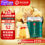 同仁堂品牌北京同仁堂无花果干210g即食泡水果脯零食无花果丝干果礼品