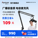 爱图仕（Aputure） 谛听 Deity VO-7U桌面游戏麦克风有声录制高清人声录音麦 悬臂套装(黑） VO-7U