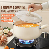 爱仕达（ASD）汤锅晶石不粘小奶锅陶瓷煲汤煮面辅食锅电磁炉通用24cmT10