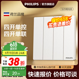 飞利浦（PHILIPS）开关插座面板S20正斜五孔哑光空调插座带开关86型插座一开五孔 四开单控