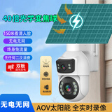 贝斯得·转动视界 BESTECHER终身免流量免费回放无线无电无网太阳能监控双画面摄像头800万光学变焦超清手机远程查看人脸车牌 28倍光学变焦太阳能监控+30天免费回放 电信网络免流卡
