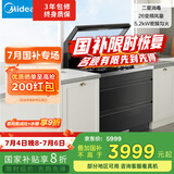 美的出品 华凌【WD26P】集成灶一体式 26风量油烟机 智能调档 燃气灶 二星消毒柜 国家补贴 家用灶具