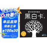 海润阳光 宝宝视觉激发 经典版 套装2盒 新生儿必备0-3岁婴儿追视卡彩色卡视觉激发闪卡 宝宝视觉激发挂挂卡 婴幼儿启蒙书籍认知大卡