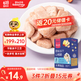 果仙多维冻干山楂脆 宝宝零食 不添加白砂糖儿童山楂脆原味20g
