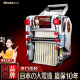 欧乐多（Olodo） 电动面条机家用商用全自动压面机可调节多功能擀面机免拆面条机 豪华免拆刀静音160型号：全铜电机（餸大礼包）