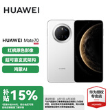 华为（HUAWEI）Mate 70 国家补贴15% 鸿蒙AI 红枫原色影像 超可靠玄武架构华为鸿蒙智能手机 雪域白 12+512GB 鸿蒙NEXT先锋版