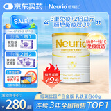 紐瑞優（neurio）纽瑞优乳铁蛋白婴幼儿童增强免疫白金强化版免疫球蛋白60g