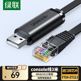 绿联Console调试线USB转RJ45控制串口线交换机配置线转换线适用华为腾达TP-LINK小米路由器 3米 60813