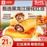 良品铺子全麦红豆沙面包800g夹心手撕面包整箱学生营养早餐代餐食品休闲