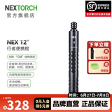 纳丽德（NEXTORCH） NEX行者便携伸缩棍轻机全钢男女士安全防身战术棍三节棍打狗棒 12英寸