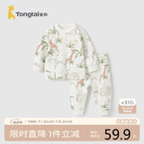 童泰（TONGTAI）婴儿套装四季纯棉宝宝衣服男女童家居服内衣上衣裤子绿色100码