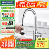 摩恩（MOEN）厨房水龙头 抽拉式洗菜盆洗碗盆水槽冷热水龙头 高抛净铅龙头