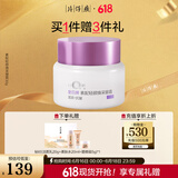 片仔癀皇后牌 素配轻颜焕采眼霜 抗皱淡眼纹滋润保湿补水护肤品30g