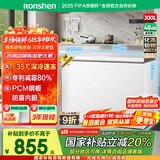 容声（Ronshen）300升冰柜减霜大容量卧式冷柜家用冷藏冷冻一级能效雪糕厨房囤货冰箱BD/BC-300ZMSM国家补贴