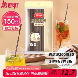 美丽雅一次性吸管咖啡搅拌棒 150支独立包装 食品级奶茶三品吸管