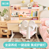 黑白调儿童C2儿童学习桌书桌椅套装写字桌升降桌中小学生家用课桌1.2m