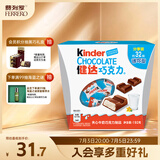 健达牛奶夹心巧克力迷你32粒192g碗装 儿童礼物 休闲零食 生日礼物