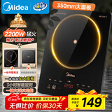 美的（Midea）电磁炉家用火锅2200W大功率一键爆炒触控多档调节电磁灶大火力一体大面板墨境系列 政府补贴