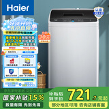 海尔（Haier）洗衣机全自动波轮8公斤家用租房神器宿舍节能健康桶自洁智能称重漂甩合一以旧换新Mate1以旧换新