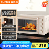 苏泊尔（SUPOR）【国家补贴】家用电烤箱大容量38L上下独立控温多功能  升级搪瓷内腔烤盘带炉灯广域调温 OJ38A805
