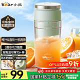 小熊（Bear）榨汁杯 家用便携式榨汁机 水果果蔬果汁机 秒碎冰打汁机 充电小型果汁杯LLJ-E03U1【国家补贴】