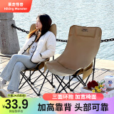暴走怪兽户外折叠椅子露营便携式高靠背月亮椅钓鱼凳懒人椅家用折叠桌椅套 【带头枕高月亮椅】深卡其