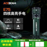 ACEBEAM E75手电筒强光超亮远射可充电EDC便携户外战术尾部磁吸 黛青色高亮版（4500流明）