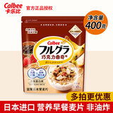 卡乐比（Calbee）水果麦片日本进口营养即食早餐泡酸奶麦片 巧克力曲奇味400g