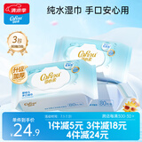 可心柔婴儿湿巾大包手口湿巾加厚80抽*3包宝宝专用纯水湿纸巾湿巾