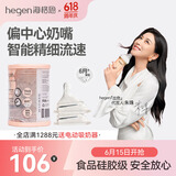 HEGEN海格恩新生儿奶嘴0-6个月以上超软硅胶仿母乳偏心奶嘴防胀气 Y字辅食奶嘴 6月+ 2只装