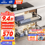 悍高（HIGOLD） 厨房橱柜拉篮碗架抽屉式碗篮加厚304不锈钢底板调味篮双层碗碟篮 550柜2层-L系列套装