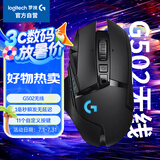 G502无线鼠标 电竞鼠标 游戏鼠标 机械配重人体工学逻辑鼠标 吃鸡英雄联盟送男友生日礼物