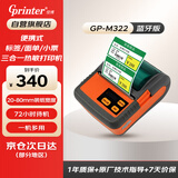 佳博 (Gprinter) GP- M322热敏标签打印机便携式蓝牙打印机 面单/标签/商超价签/罚单打印机
