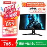 联想（Lenovo）拯救者27英寸2K FastIPS 原生180Hz原生低蓝光1ms 旋转升降HDR400 10bit电竞显示器R27qe