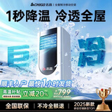 志高【3秒速冷｜京质甄选】移动空调单冷暖一体机可移动免安装无外机便携立式家用客厅厨房制冷小空调 1.5匹 冷暖丨冷暖两用 进口凯邦电机丨7℃冰风丨瞬降全屋丨送货入户免安装