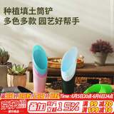 德沃多肥料 桶铲园艺种植工具多肉植物种植工具铲子日式塑料筒铲铺面铲土器