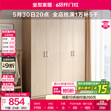 全友家居成品大衣柜顶柜组合卧室家具收纳储物柜子现代简约衣橱家用 四门衣柜