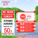 保宁（B&B）婴幼儿尿布洗衣皂儿童洗内衣内裤肥皂宝宝专用香皂【到手共4块】