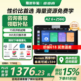步步高学习机A2 6+256G 10.1英寸护眼学生平板 英语学习机小学到高中课程同步 家教机 点读机 早教机 【旗舰版】A2 (6+2)+256G 咨询客服1V1服务更划算