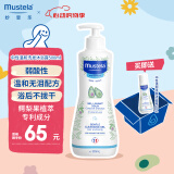 妙思乐（Mustela）儿童洗发沐浴二合一500ml 婴儿专用洗发水沐浴露法国进口