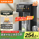 苏泊尔（SUPOR）5升大容量 316L不锈钢烧水壶电热水壶开水壶饮水机电热水瓶 全自动家用智能保温恒温SW-50T822PRO