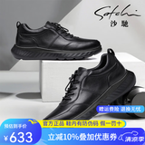 沙驰（SATCHI）男鞋春夏新品牛皮时尚系带男鞋舒适运动休闲鞋皮鞋 X200C2218Z-1-弹软经典四季款 38 皮鞋等于运动鞋39
